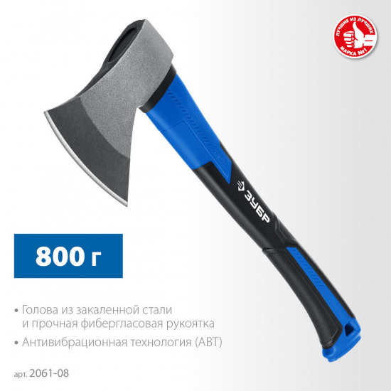 Большое фото товара - Кованый топор 380мм 800/980 г Фибергласс ЗУБР 2061-08_z02, 2061-08_z02. Вариант №3