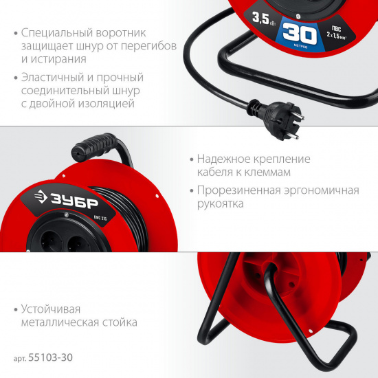 Большое фото товара - Силовой удлинитель на катушке 3500Вт 30м 2х1.5мм2 ПВС ПВС-215 ЗУБР 55103-30, 55103-30. Вариант №3