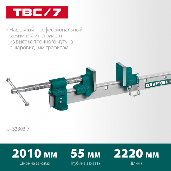 Большое фото товара - Струбцина с Т-образным профилем (вайма) 2000/55мм TBC/7 KRAFTOOL 32303-7, 32303-7. Вариант №1