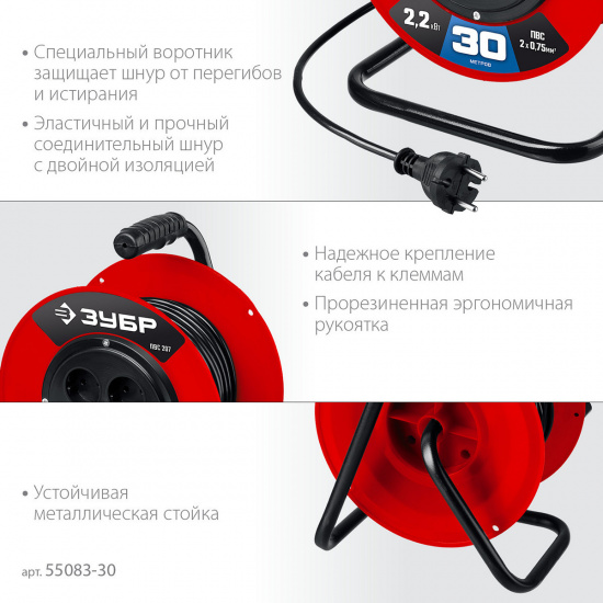 Большое фото товара - Удлинитель на катушке 2200Вт 30м 2х0.75мм2 ПВС ПВС-207 ЗУБР 55083-30_z01, 55083-30_z01. Вариант №3