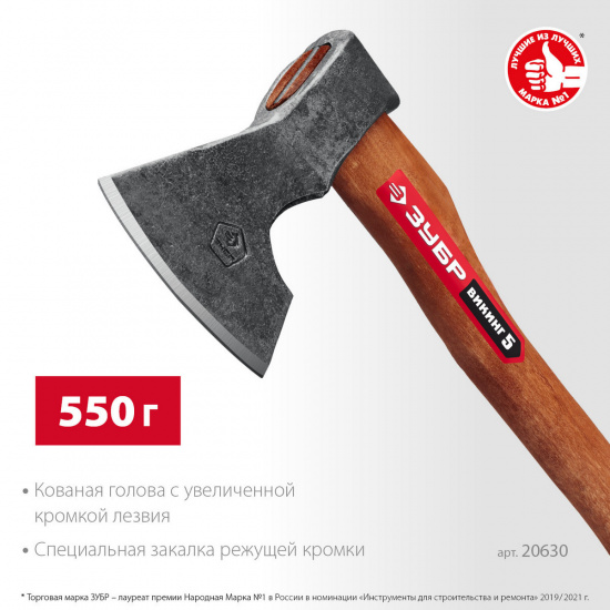 Большое фото товара - Универсальный кованый топор 350мм 600/800 г ВИКИНГ-5 ЗУБР 20630, 20630. Вариант №2