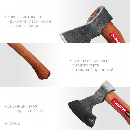 Большое фото товара - Универсальный кованый топор 400мм 700/950 г ВИКИНГ-7 ЗУБР 20632, 20632. Вариант №3