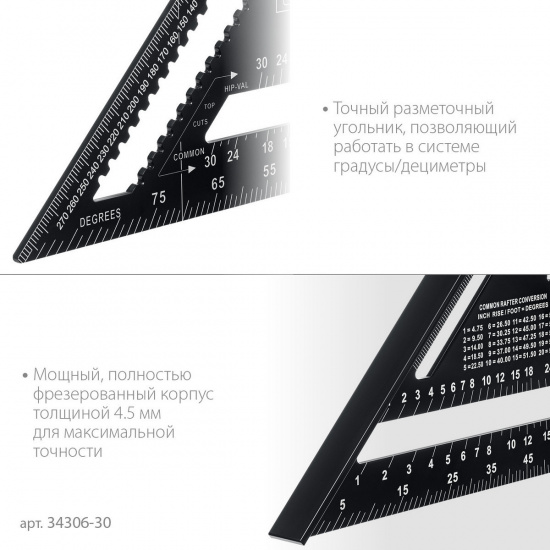 Большое фото товара - Универсальный кровельный угольник 5-в-1 305мм STAYER 34306-30, 34306-30. Вариант №4