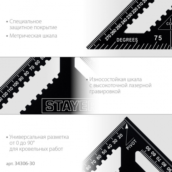 Большое фото товара - Универсальный кровельный угольник 5-в-1 305мм STAYER 34306-30, 34306-30. Вариант №5