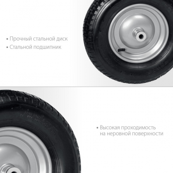 Большое фото товара - Диаметр 380мм пневматическое колесо для тачки WP-20 GRINDA 422409, 422409. Вариант №2