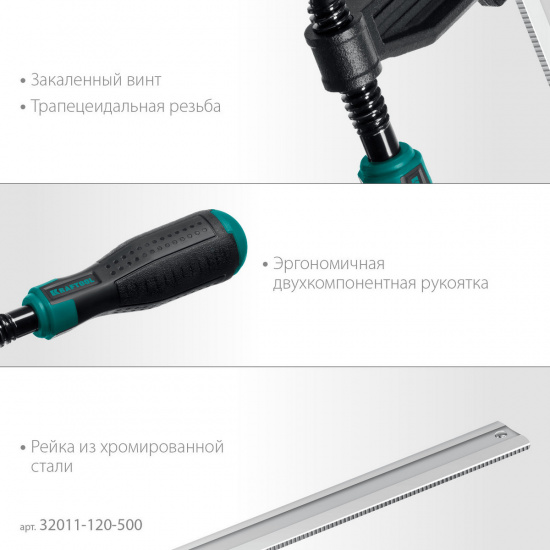 Большое фото товара - Струбцина F 120х500мм MF-500/120 KRAFTOOL 32011-120-500_z01, 32011-120-500_z01. Вариант №4