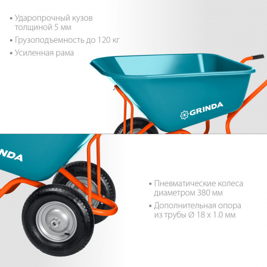 Большое фото товара - Ударопрочный пластик г/п 120кг кузов увеличенного объема 260л GP-1 GRINDA 422401, 422401. Вариант №2