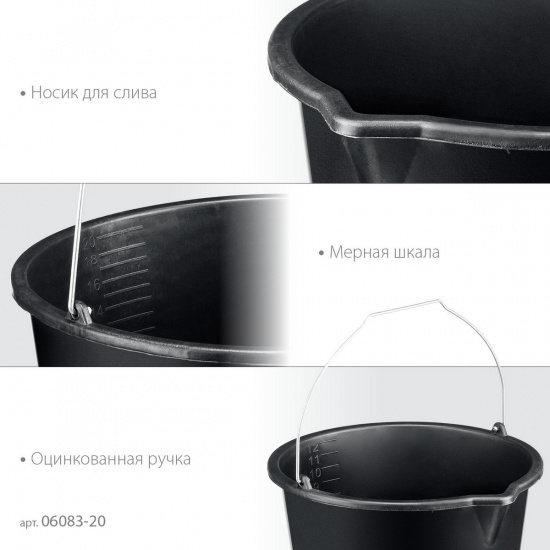 Большое фото товара - Строительное пластиковое ведро 20л STRONG STAYER 06083-20_z02, 06083-20_z02. Вариант №3