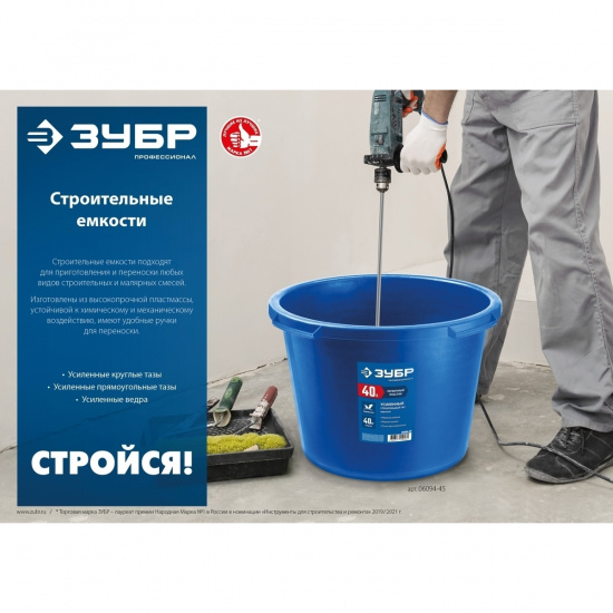 Большое фото товара - Усиленный прямоугольный строительный таз первичный высокопрочный пластик 90л ЗУБР 06096-90, 06096-90. Вариант №5