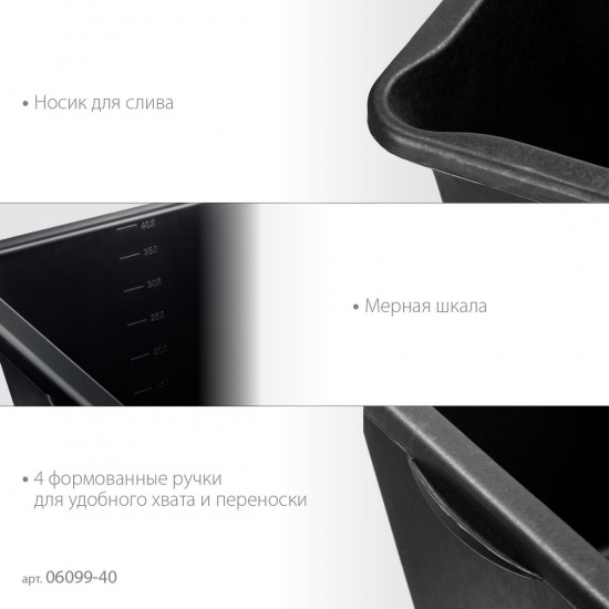 Большое фото товара - Прямоугольный строительный таз 40л STRONG STAYER 06099-40_z02, 06099-40_z02. Вариант №3