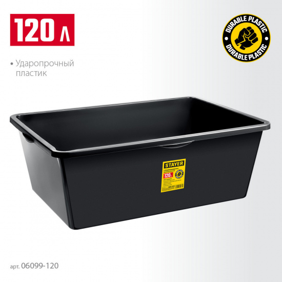 Большое фото товара - Прямоугольный строительный таз 120л STRONG STAYER 06099-120_z01, 06099-120_z01. Вариант №2