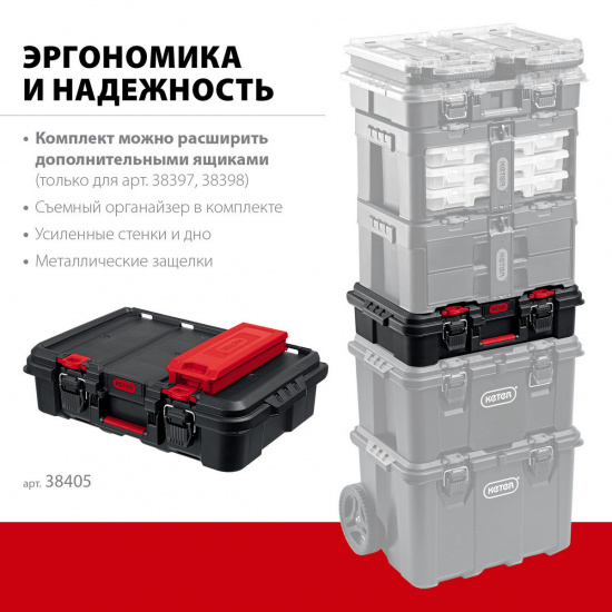 Большое фото товара - Пластиковый ящик-кейс (21) 526х341х148мм STACKNROLL Keter 38405, 38405. Вариант №1