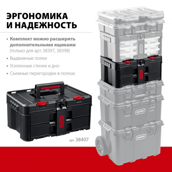 Большое фото товара - Пластиковый ящик с выдвижными полками (19) 481х332х233мм STACKNROLL Keter 38407, 38407. Вариант №1