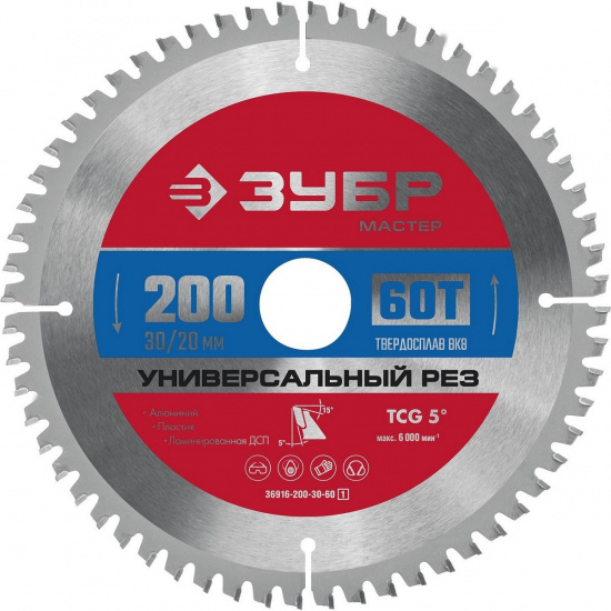 Большое фото товара - Пильный диск по алюминию 60Т 200x30мм Универсальный рез ЗУБР 36916-200-30-60_z01, 36916-200-30-60_z01. Вариант №1