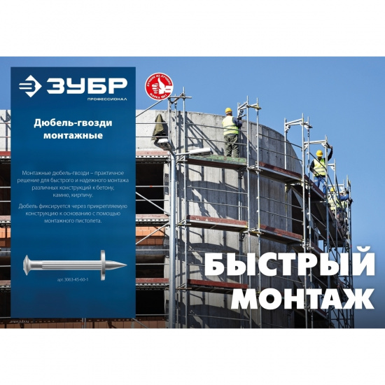 Большое фото товара - Монтажный дюбель-гвоздь 1кг цинк 50x4.5мм ДГМ ЗУБР 3063-45-50-1, 3063-45-50-1. Вариант №1