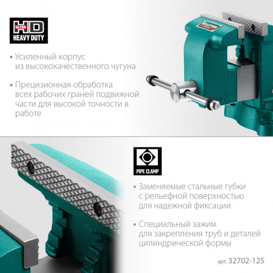 Большое фото товара - Слесарные тиски 125мм Grand KRAFTOOL 32702-125, 32702-125. Вариант №2