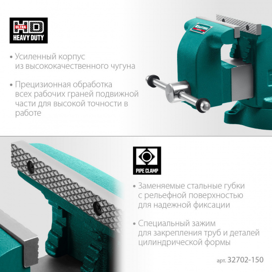 Большое фото товара - Слесарные тиски 150мм Grand KRAFTOOL 32702-150, 32702-150. Вариант №2