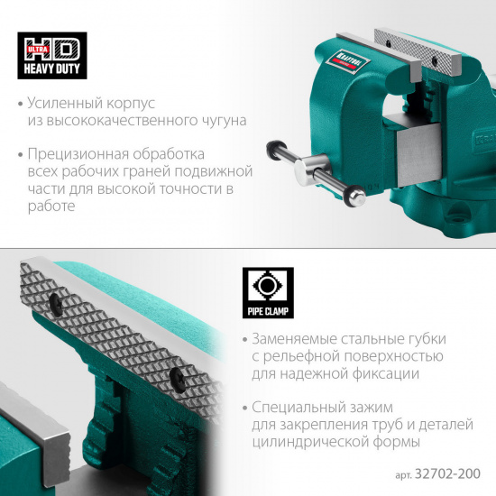 Большое фото товара - Слесарные тиски 200мм Grand KRAFTOOL 32702-200, 32702-200. Вариант №2