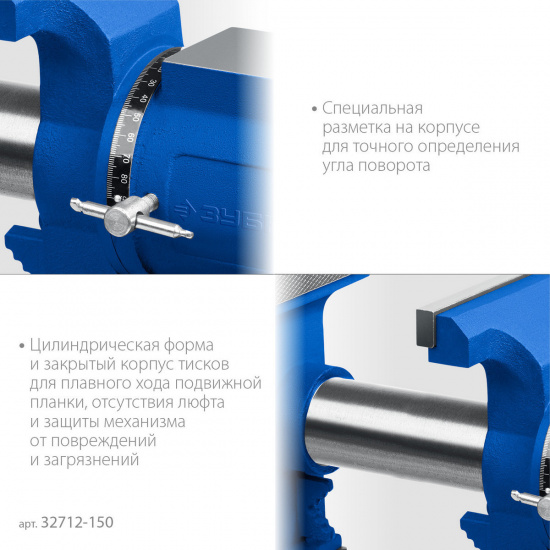 Большое фото товара - Многофункциональные слесарные тиски 150мм ЭКСПЕРТ-3D ЗУБР 32712-150, 32712-150. Вариант №3