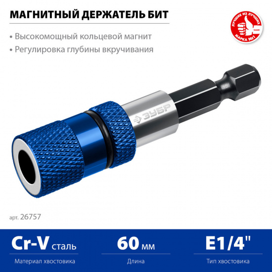 Большое фото товара - Адаптер с регулировкой глубины вкручивания для ГКЛ ЗУБР 26757, 26757. Вариант №3