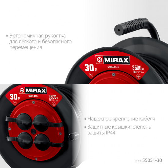 Большое фото товара - Силовой удлинитель на катушке IP44 3500Вт 30м 3х2.5мм2 ПВС MIRAX 55051-30, 55051-30. Вариант №3