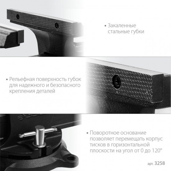 Большое фото товара - Слесарные тиски 150мм ЗУБР 3258_z02, 3258_z02. Вариант №4