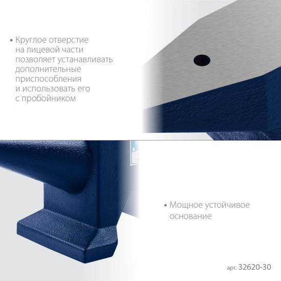 Большое фото товара - Стальная наковальня 30кг ЗУБР 32620-30, 32620-30. Вариант №4