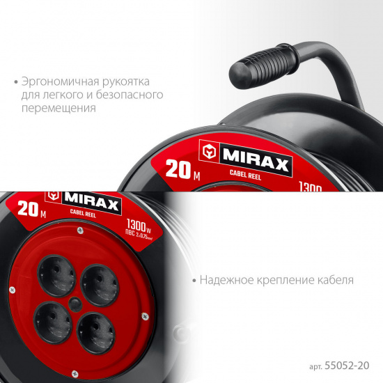 Большое фото товара - Удлинитель на катушке 1300Вт 20м 2х0.75мм2 ПВС MIRAX 55052-20, 55052-20. Вариант №4
