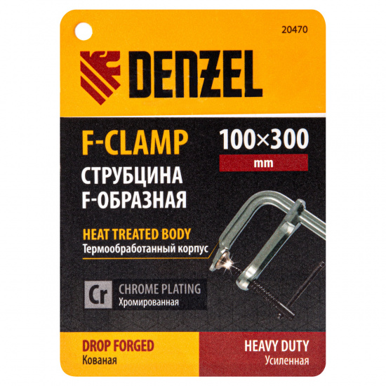 Большое фото товара - Струбцина F-образная 100x300мм кованая Denzel 20470, 20470. Вариант №5
