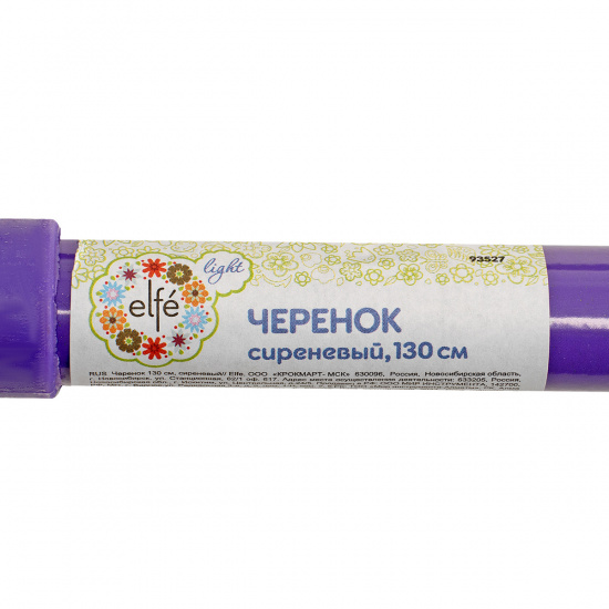 Большое фото товара - Черенок 130см сиреневый Elfe 93527, 93527. Вариант №5