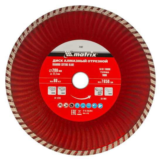 Большое фото товара - Диск алмазный отрезной Turbo 200х22.2мм сухая резка Matrix 73182, 73182. Вариант №2