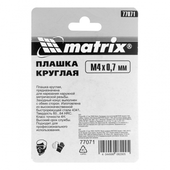 Большое фото товара - Плашка М4х0.7мм Р6М5 Matrix 77071, 77071. Вариант №5