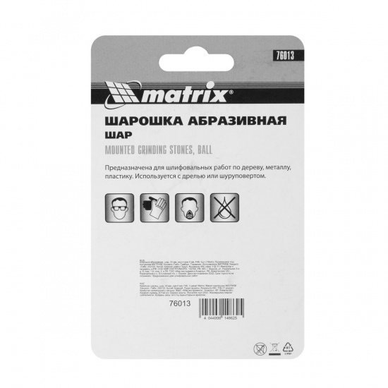 Большое фото товара - Шарошка абразивная шар 30x6мм F46 3шт Matrix 76013, 76013. Вариант №5