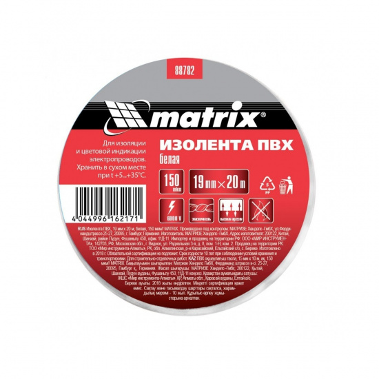 Большое фото товара - Изолента ПВХ 19мм*20м белая 150 мкм Matrix 88782, 88782. Вариант №2