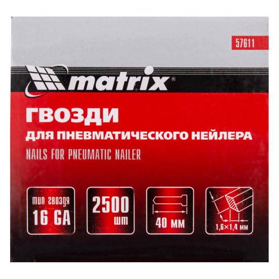 Большое фото товара - Гвозди для пневматического нейлера 16GA сечение 1.6х1.4 длина 40мм 2500шт Matrix 57611, 57611. Вариант №4