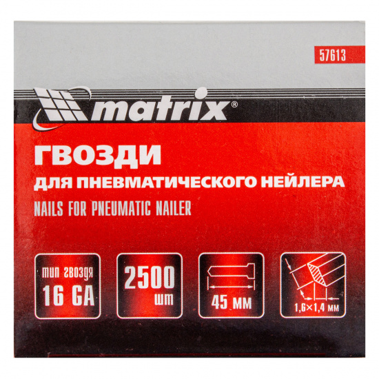 Большое фото товара - Гвозди для пневматического нейлера 16GA сечение 1.6х1.4 длина 45мм 2500шт Matrix 57613, 57613. Вариант №4