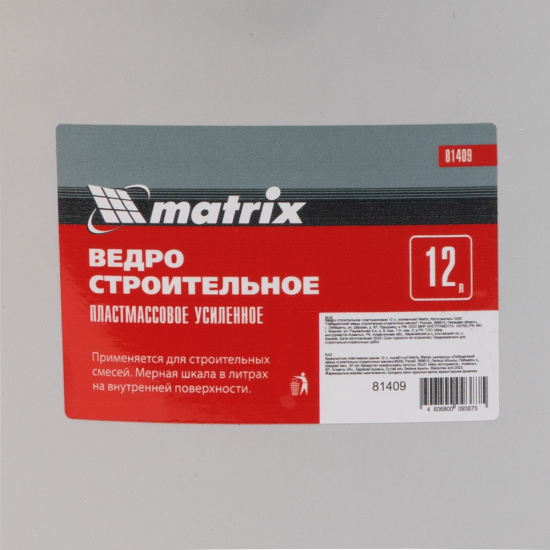 Большое фото товара - Ведро строительное пластмассовое 12л усиленное Matrix 81409, 81409. Вариант №5