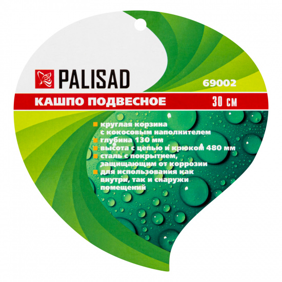 Большое фото товара - Подвесное кашпо 30см с кокосовой корзиной Palisad 69002, 69002. Вариант №5