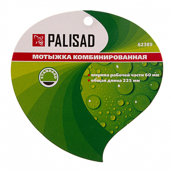 Большое фото товара - Мотыжка комбинированная 60х225мм стальная Standard Palisad 62389, 62389. Вариант №5