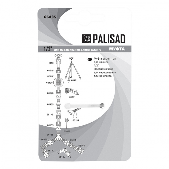 Большое фото товара - Муфта ремонтная для шланга 1/2 пластмассовая Palisad 66435, 66435. Вариант №5