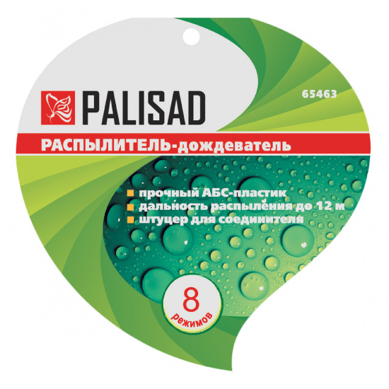 Большое фото товара - Распылитель-дождеватель 8-ми режимный на подставке Palisad 65463, 65463. Вариант №3