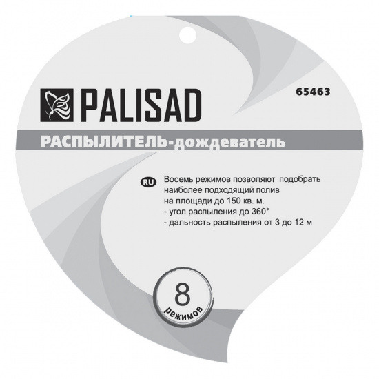 Большое фото товара - Распылитель-дождеватель 8-ми режимный на подставке Palisad 65463, 65463. Вариант №4