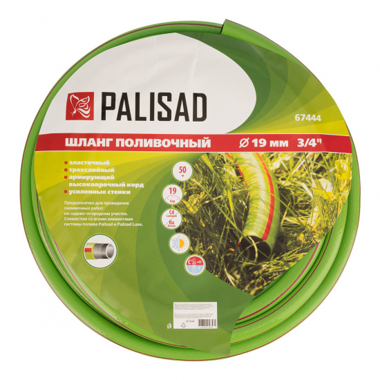 Большое фото товара - Шланг поливочный армированный эластичный 3/4 50м Palisad 67444, 67444. Вариант №4