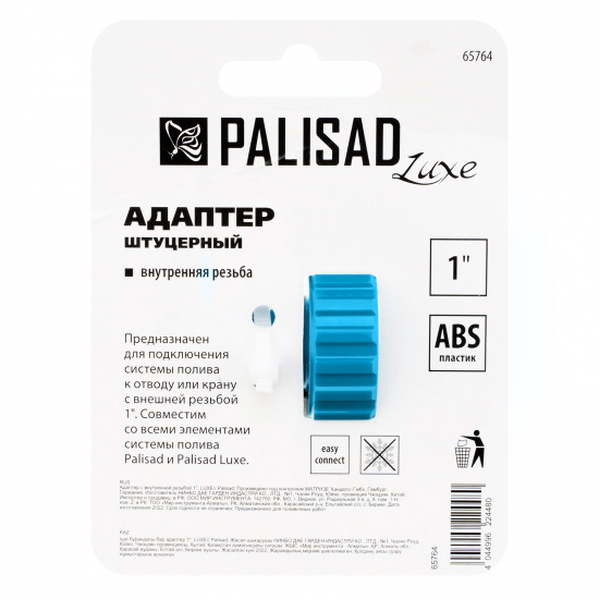 Большое фото товара - Адаптер с внутренней резьбой 1 Palisad Luxe 65764, 65764. Вариант №5