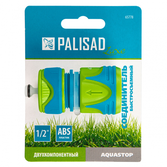 Большое фото товара - Соединитель быстросъемный аквастоп 1/2 Palisad Luxe 65778, 65778. Вариант №4
