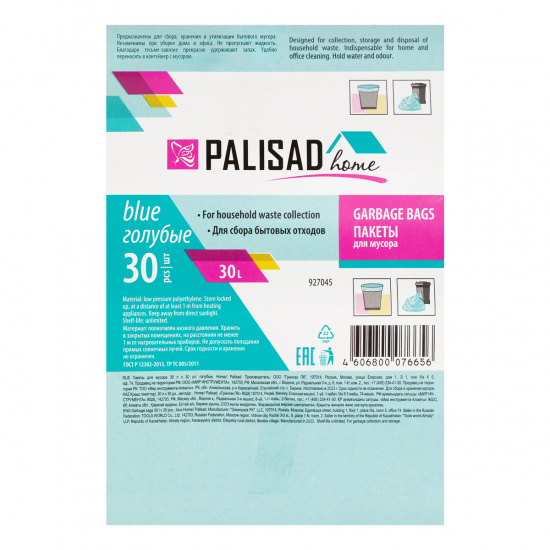 Большое фото товара - Пакеты для мусора 30лx30шт голубые Palisad 927045, 927045. Вариант №4
