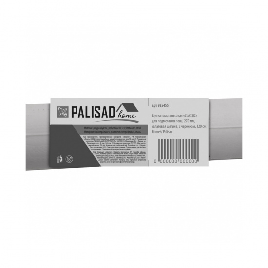Большое фото товара - Щетка пластмассовая премиум 23см без черенка Palisad 935575, 935575. Вариант №4