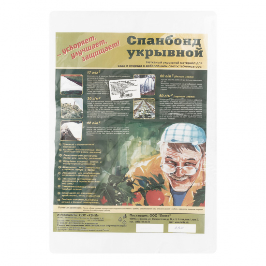 Большое фото товара - Укрывной материал СУФ60 2.1х10м белый 939145, 939145. Вариант №3