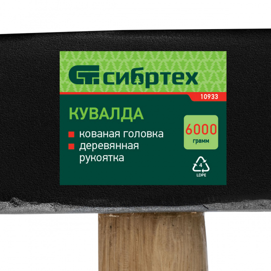 Большое фото товара - Кувалда 6000 г кованая головка Сибртех 10933, 10933. Вариант №5