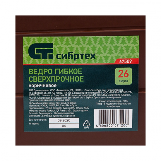Большое фото товара - Ведро гибкое сверхпрочное 26л коричневое Сибртех 67509, 67509. Вариант №5